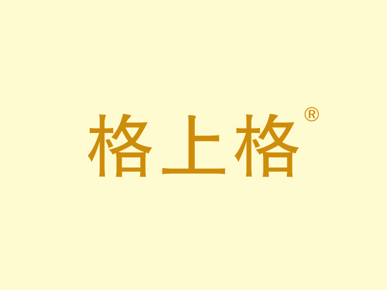 格上格