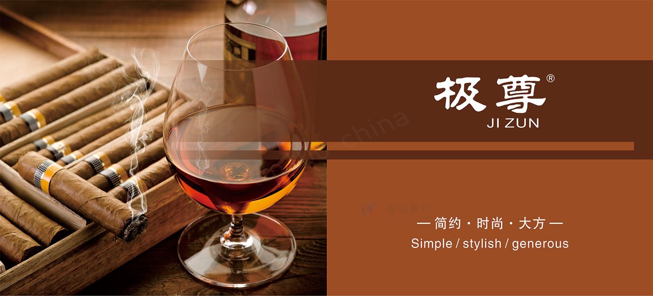 极尊（34）雪茄.jpg